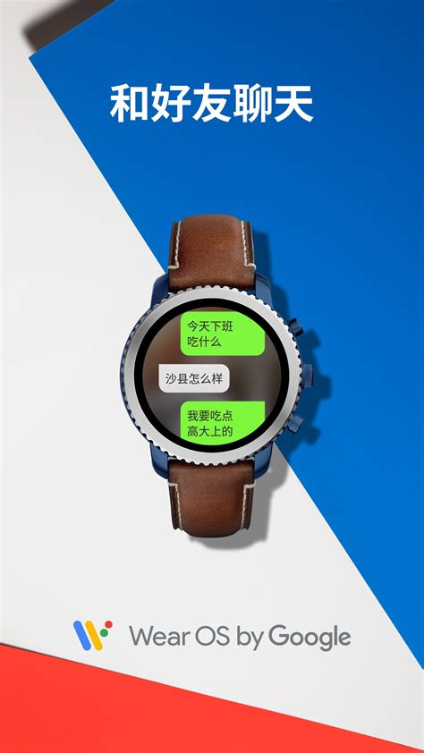 wear os 手机.